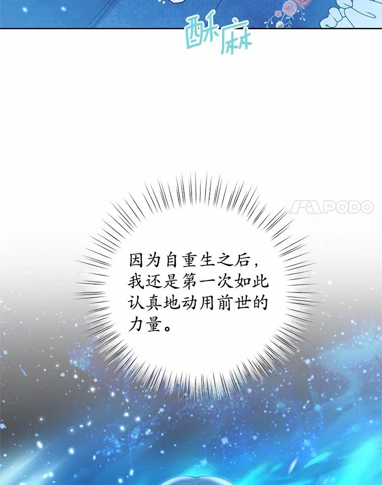 《吞噬太阳的花》55.黑魔法师之死 第8页