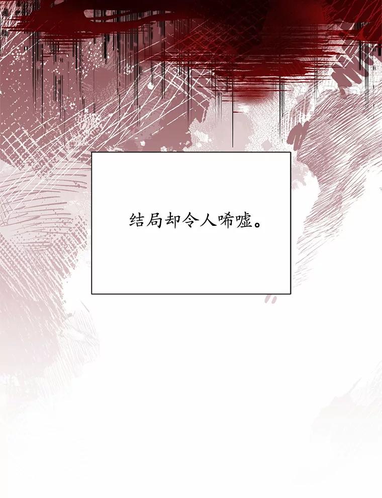 《吞噬太阳的花》55.黑魔法师之死 第102页