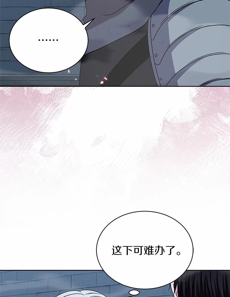 《吞噬太阳的花》55.黑魔法师之死 第107页