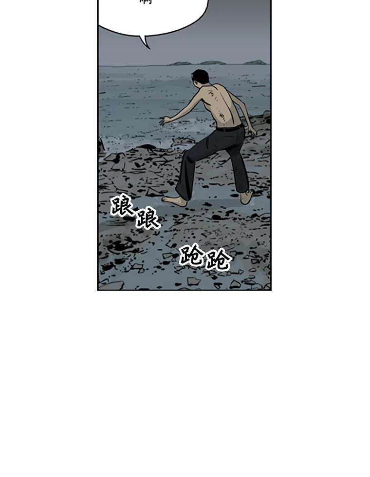 《孤军寻宝》55.死亡的阴影 第23页