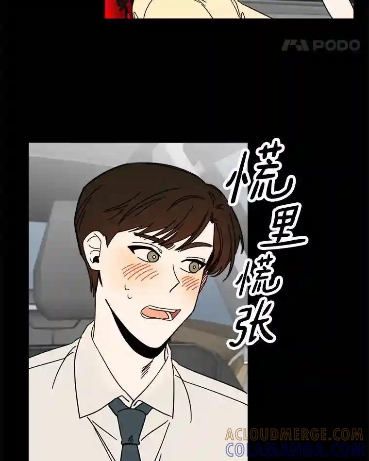 《消失的星期一》56.奇怪的留言 第25页