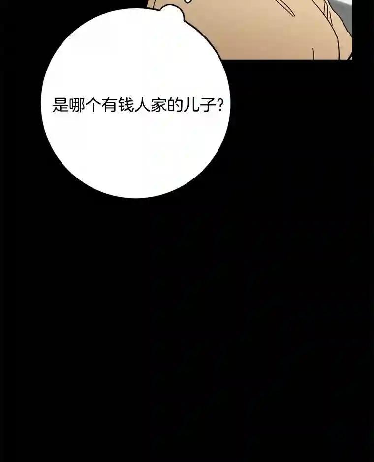 《消失的星期一》56.奇怪的留言 第23页