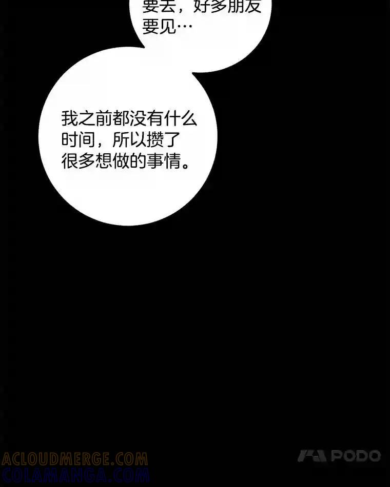 《消失的星期一》56.奇怪的留言 第31页