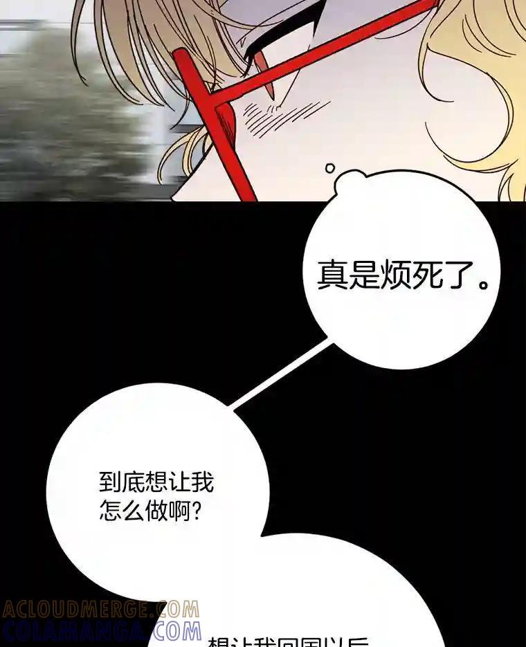 《消失的星期一》56.奇怪的留言 第16页