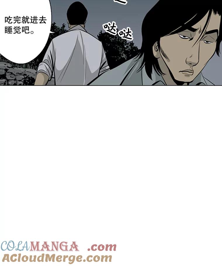 《孤军寻宝》55.死亡的阴影 第46页