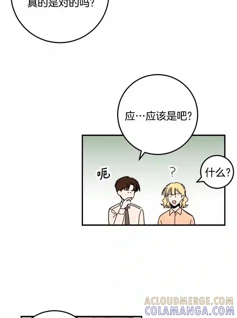《消失的星期一》56.奇怪的留言 第10页