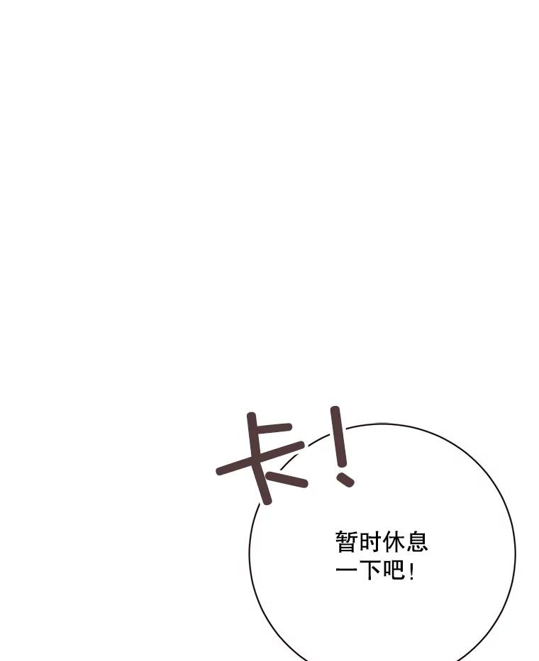 《心动！全民恋爱观察秀》56.P市约会 第60页
