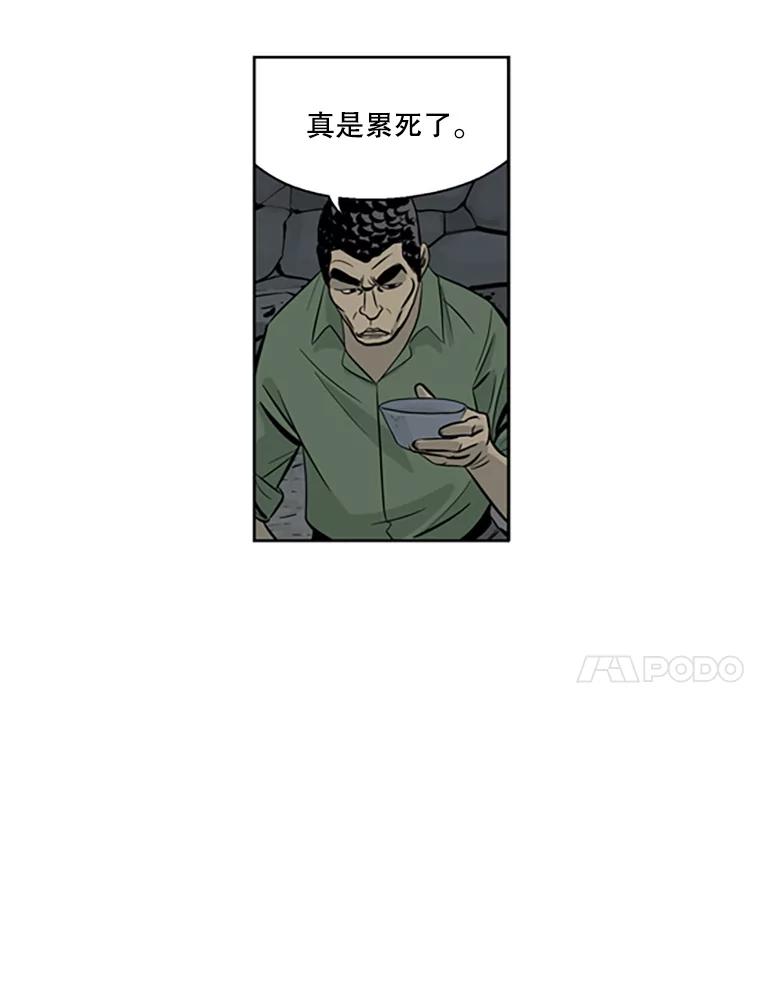 《孤军寻宝》55.死亡的阴影 第38页