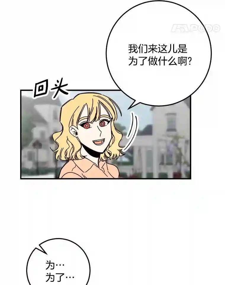 《消失的星期一》56.奇怪的留言 第69页