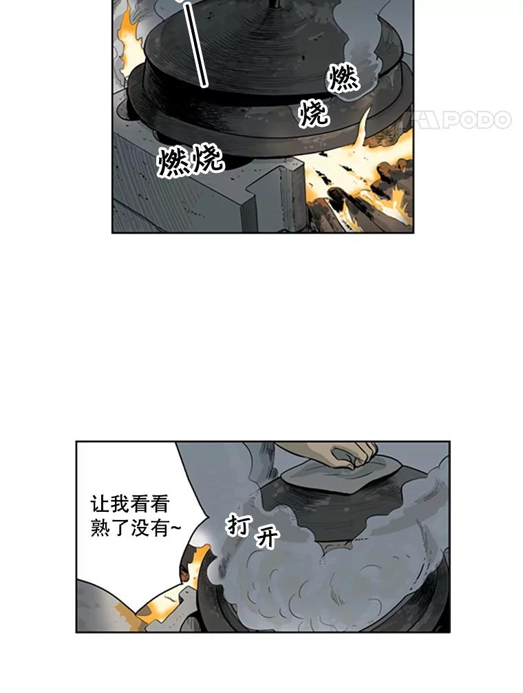 《孤军寻宝》55.死亡的阴影 第5页