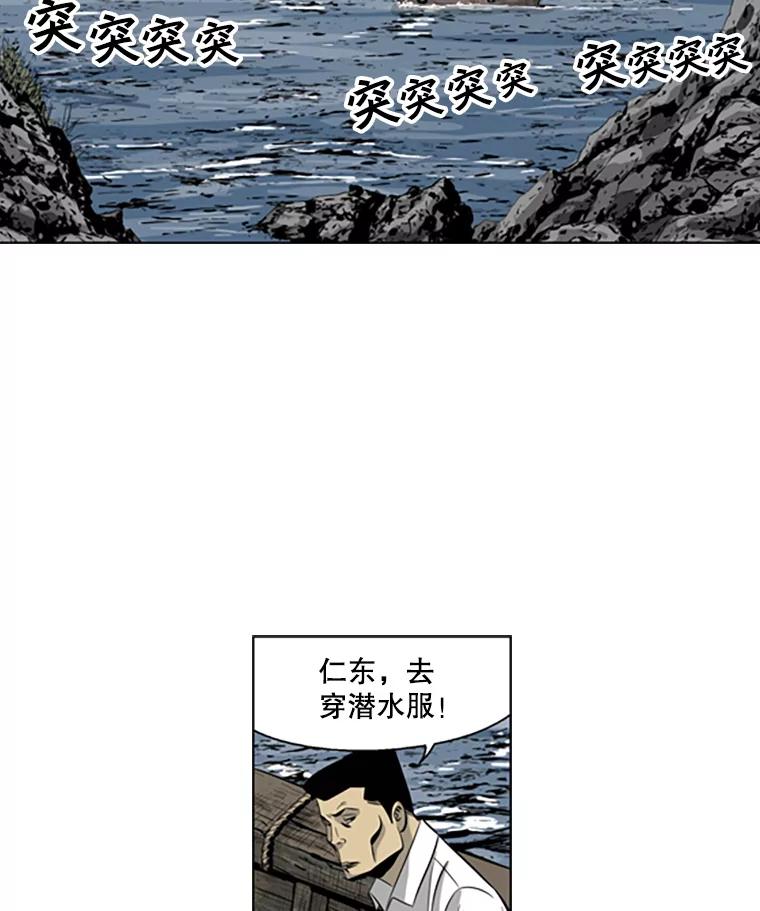 《孤军寻宝》55.死亡的阴影 第48页