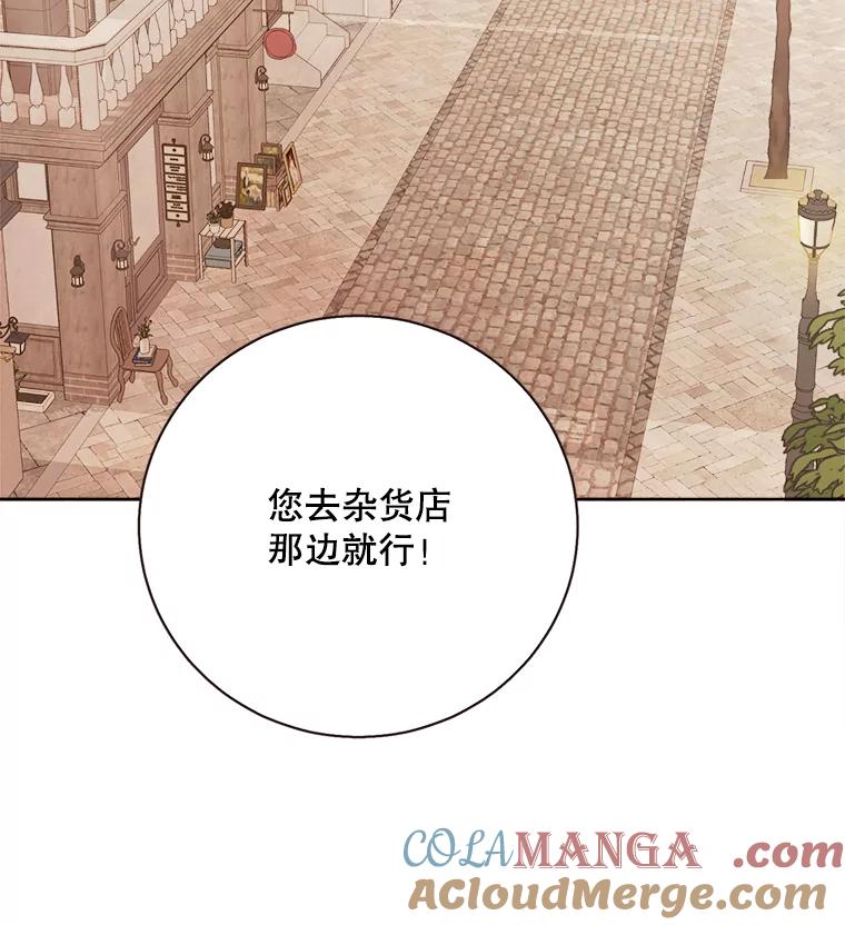 《心动！全民恋爱观察秀》56.P市约会 第17页
