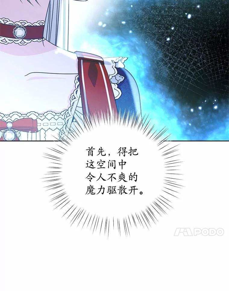 《吞噬太阳的花》55.黑魔法师之死 第11页