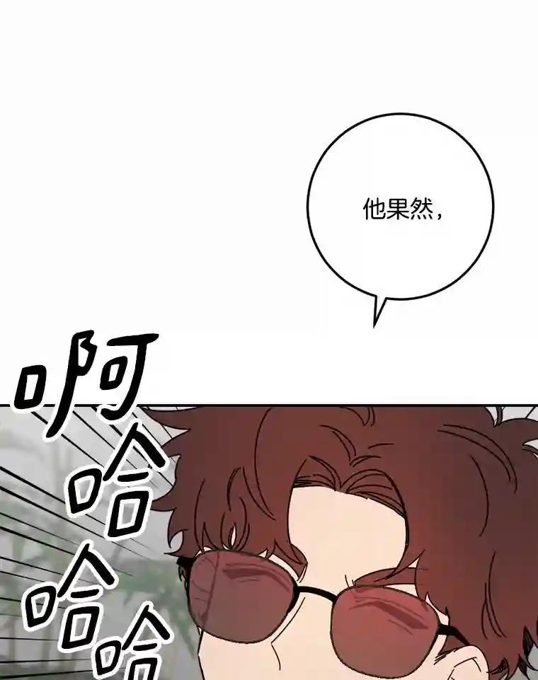 《消失的星期一》56.奇怪的留言 第60页