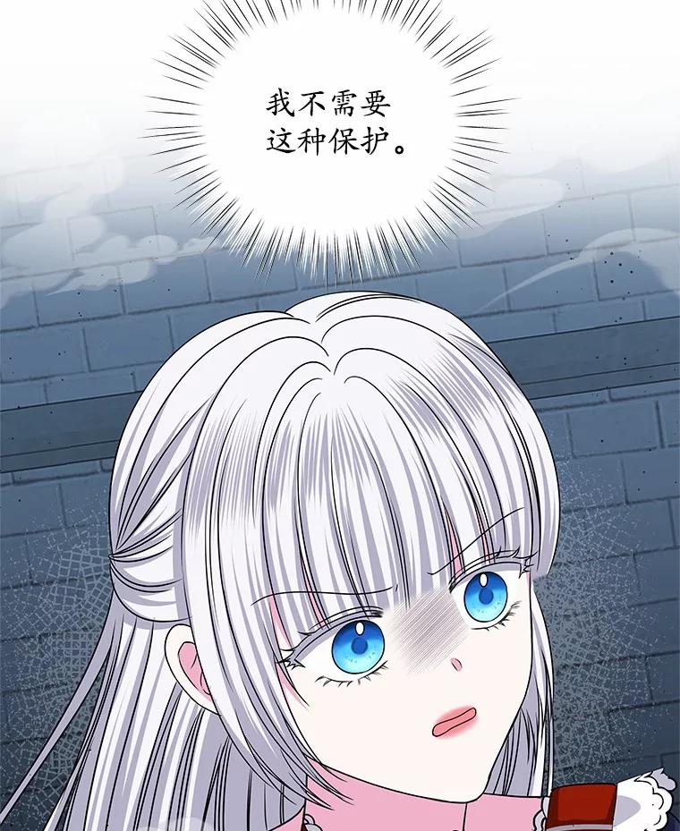 《吞噬太阳的花》55.黑魔法师之死 第64页