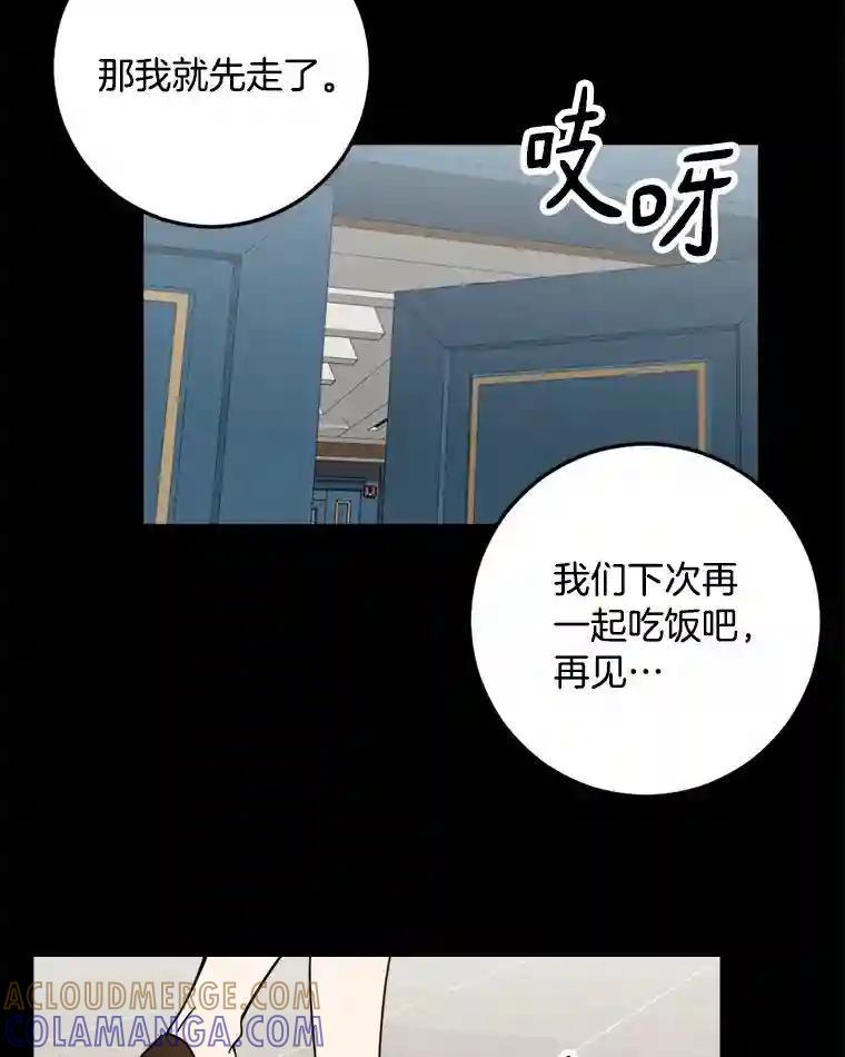 《消失的星期一》56.奇怪的留言 第34页