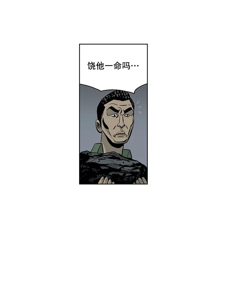 《孤军寻宝》55.死亡的阴影 第21页