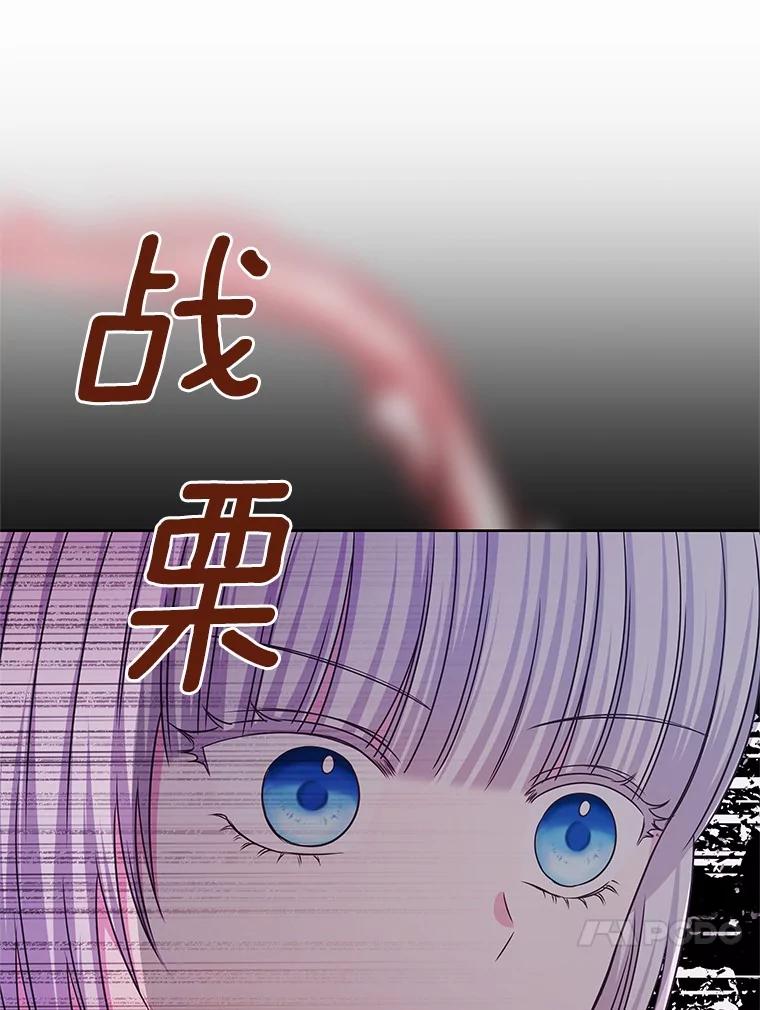 《吞噬太阳的花》55.黑魔法师之死 第68页