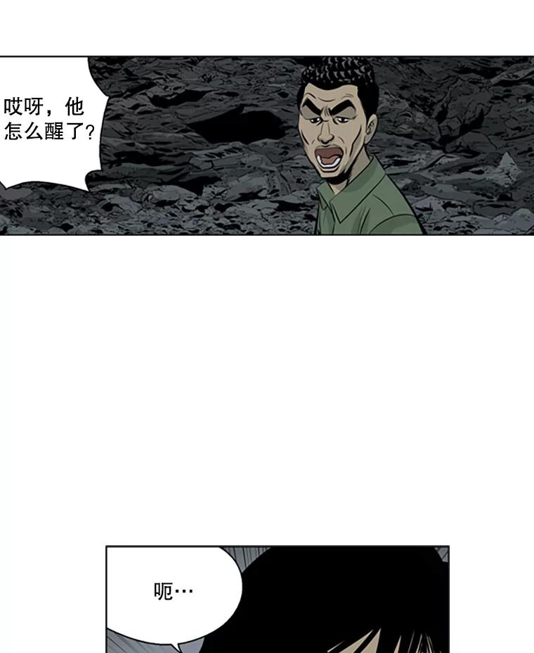 《孤军寻宝》55.死亡的阴影 第17页