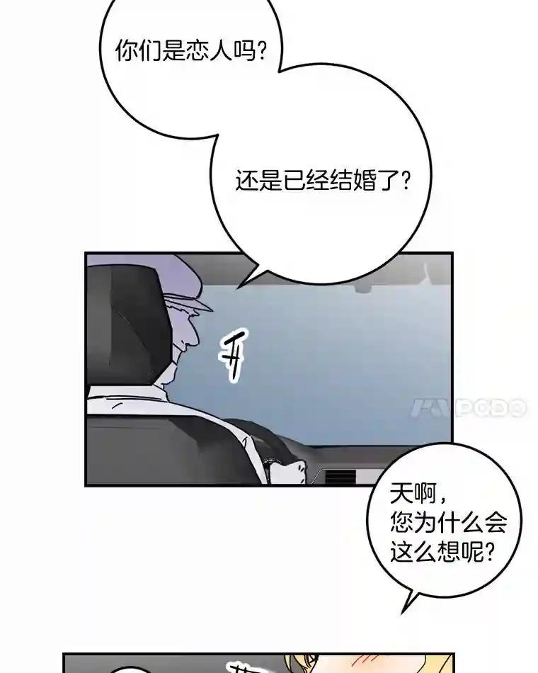 《消失的星期一》56.奇怪的留言 第45页