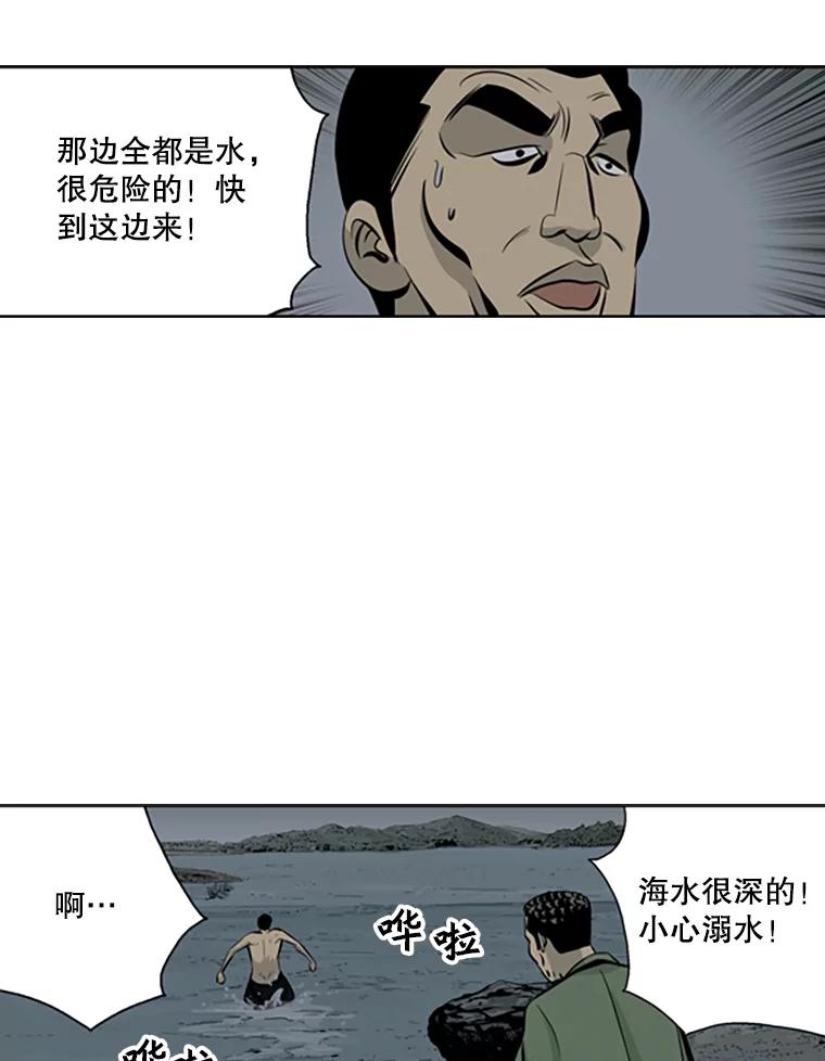 《孤军寻宝》55.死亡的阴影 第24页