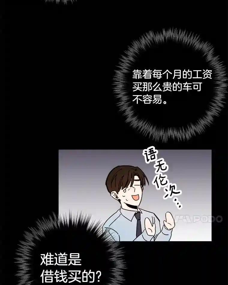 《消失的星期一》56.奇怪的留言 第38页