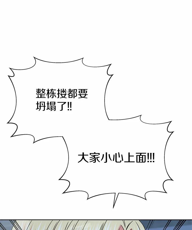 《吞噬太阳的花》55.黑魔法师之死 第22页