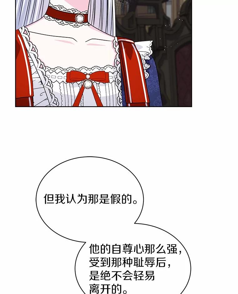 《吞噬太阳的花》56.旧识 第72页