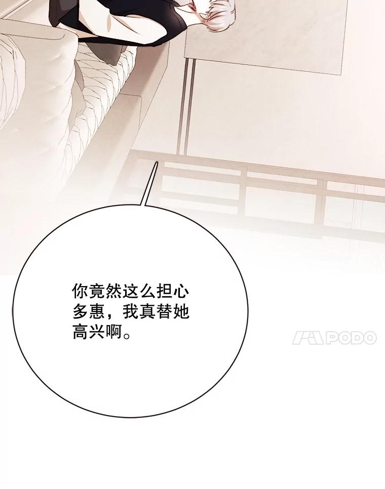 《心动！全民恋爱观察秀》57.海报拍摄 第24页