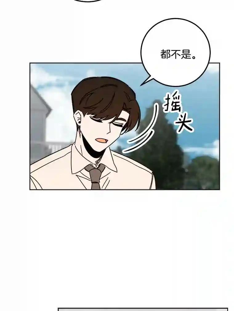 《消失的星期一》57.拜访米歇尔夫人 第53页