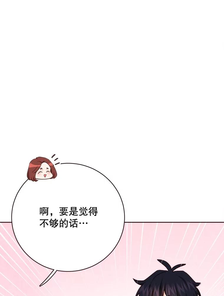 《心动！全民恋爱观察秀》57.海报拍摄 第91页