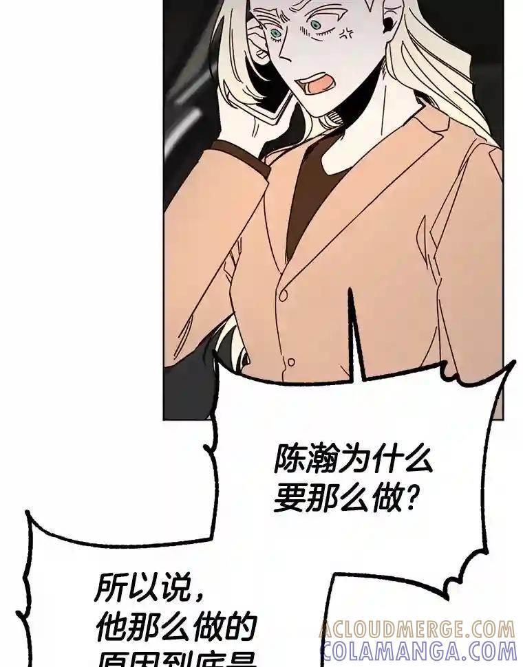 《消失的星期一》57.拜访米歇尔夫人 第34页