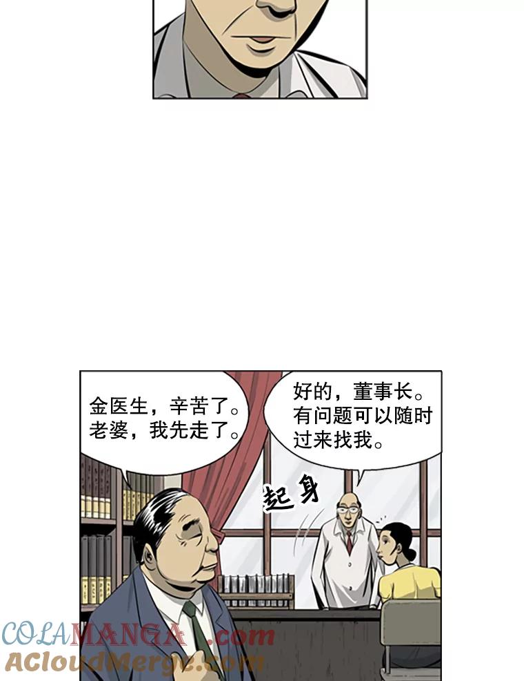 《孤军寻宝》56.喝酒 第27页