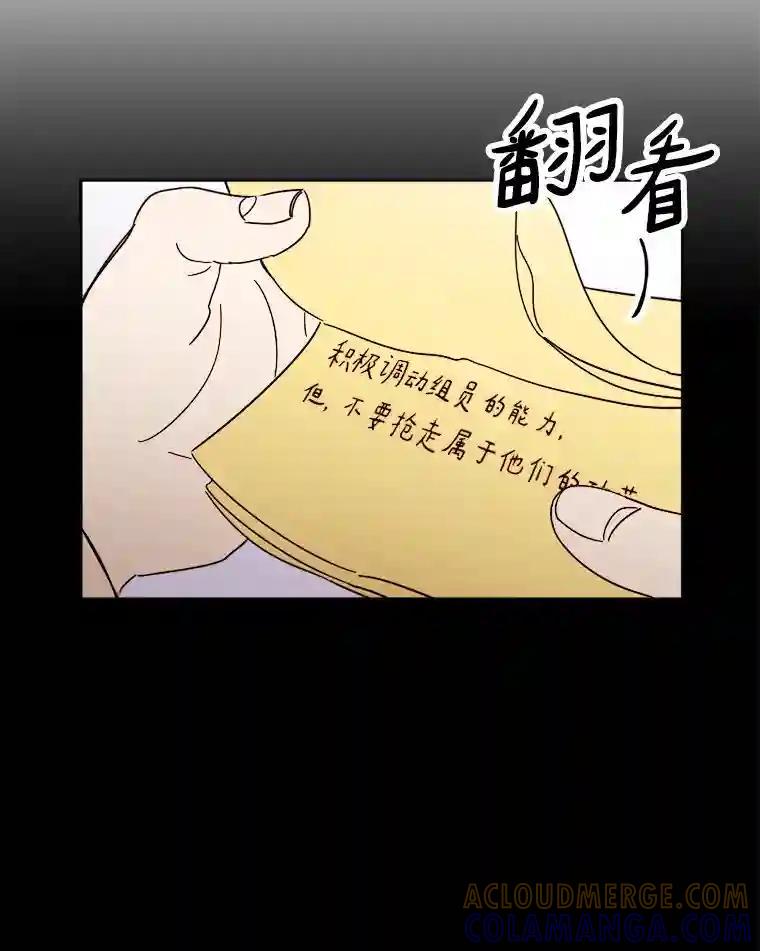 《消失的星期一》57.拜访米歇尔夫人 第10页