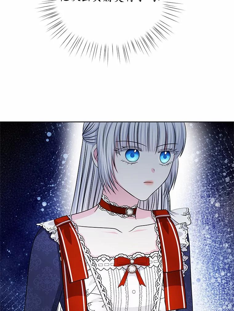 《吞噬太阳的花》56.旧识 第7页