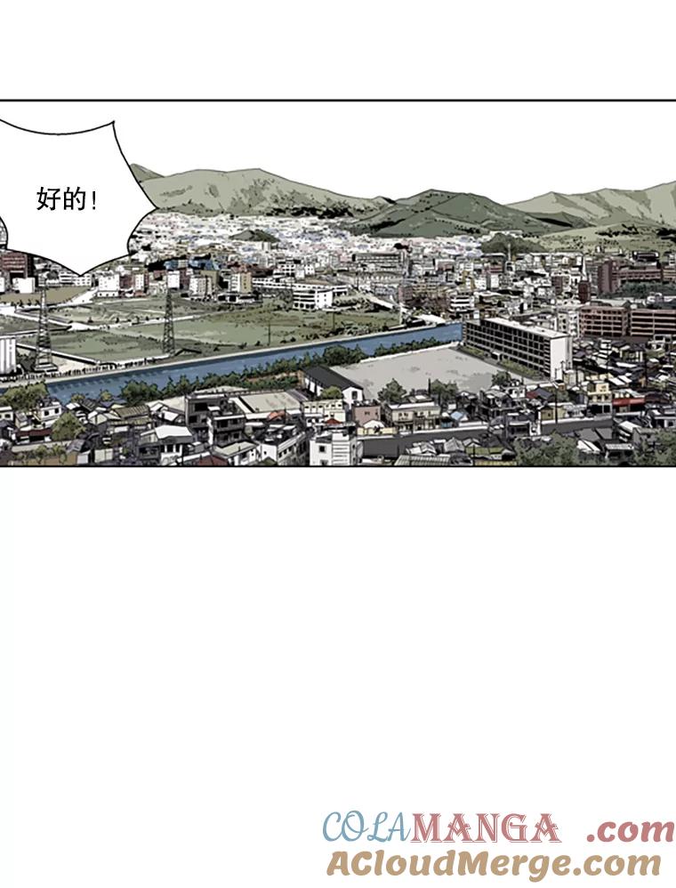 《孤军寻宝》56.喝酒 第21页