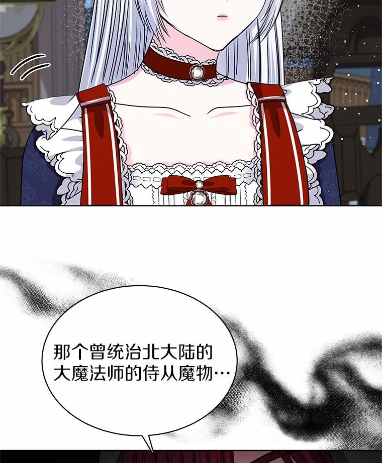 《吞噬太阳的花》56.旧识 第102页
