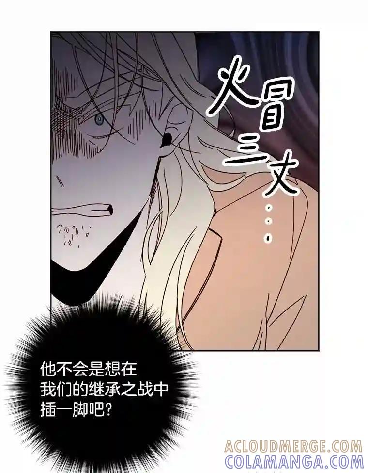 《消失的星期一》57.拜访米歇尔夫人 第43页