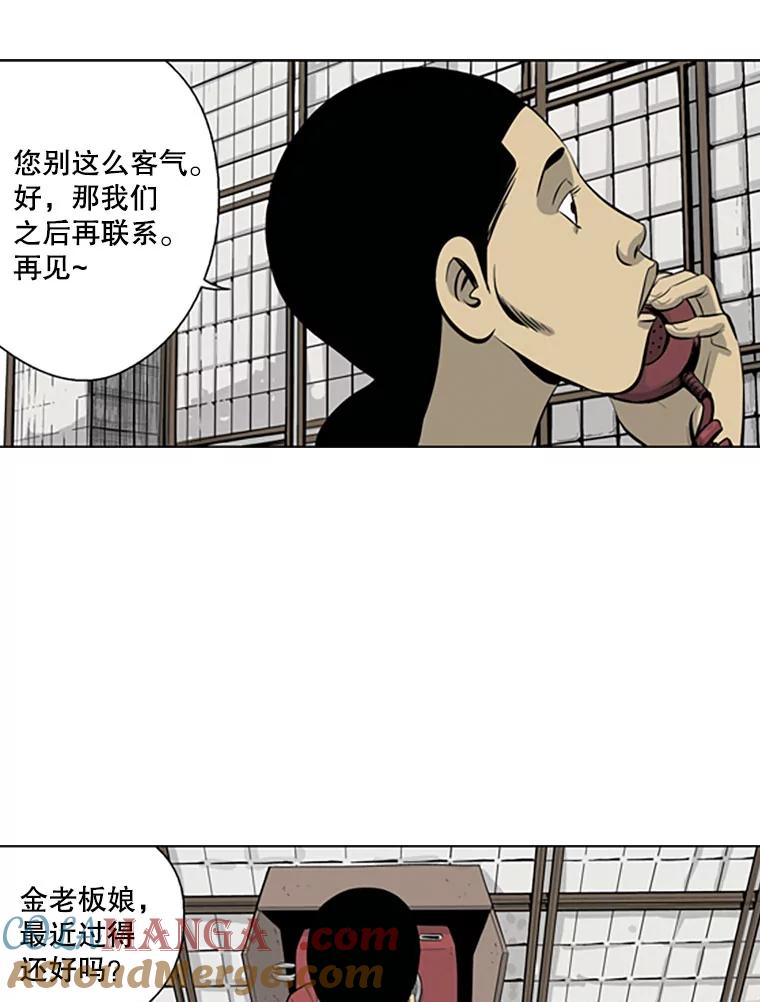 《孤军寻宝》56.喝酒 第37页