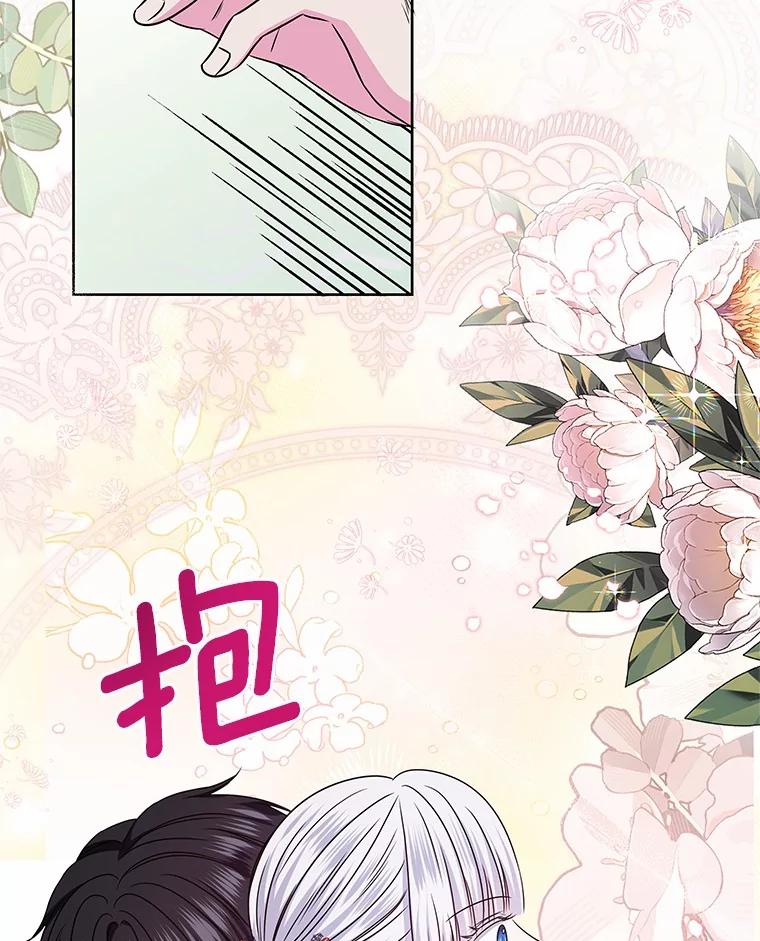 《吞噬太阳的花》56.旧识 第23页