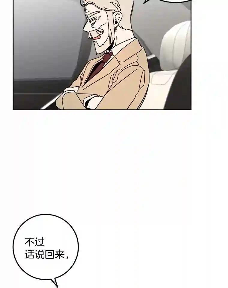 《消失的星期一》57.拜访米歇尔夫人 第63页