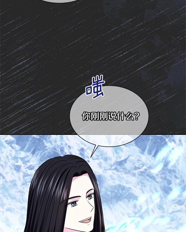 《吞噬太阳的花》56.旧识 第86页