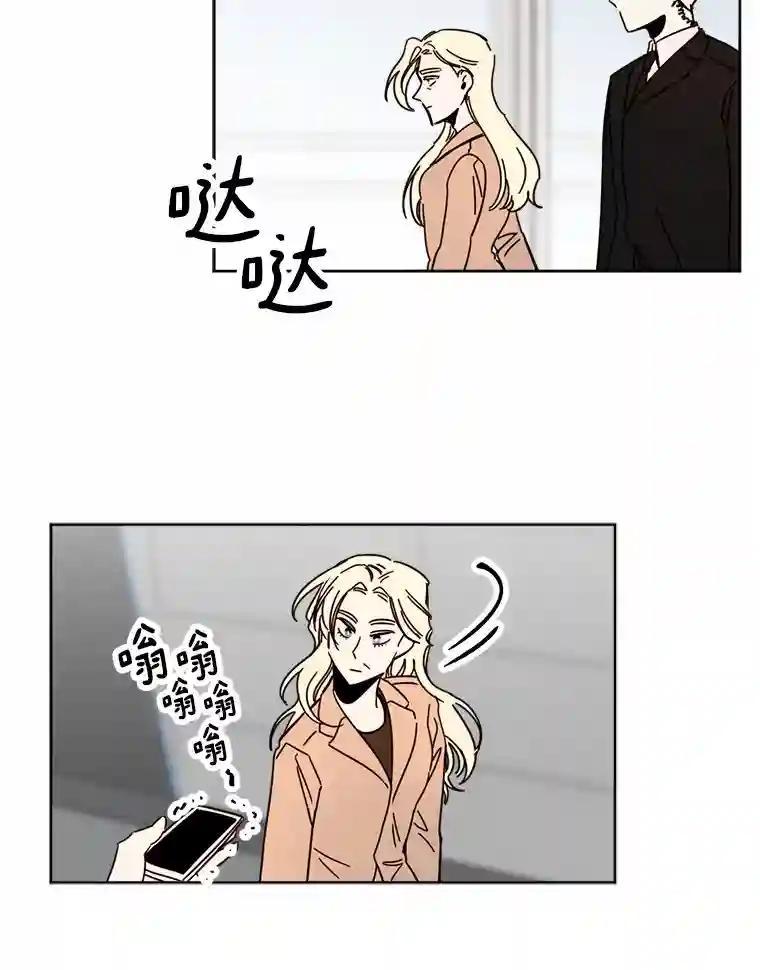 《消失的星期一》57.拜访米歇尔夫人 第29页