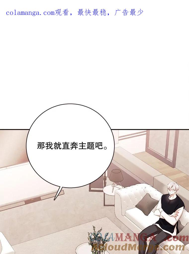 《心动！全民恋爱观察秀》57.海报拍摄 第1页