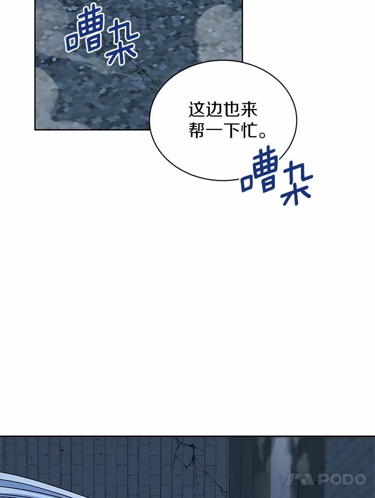 《吞噬太阳的花》56.旧识 第4页
