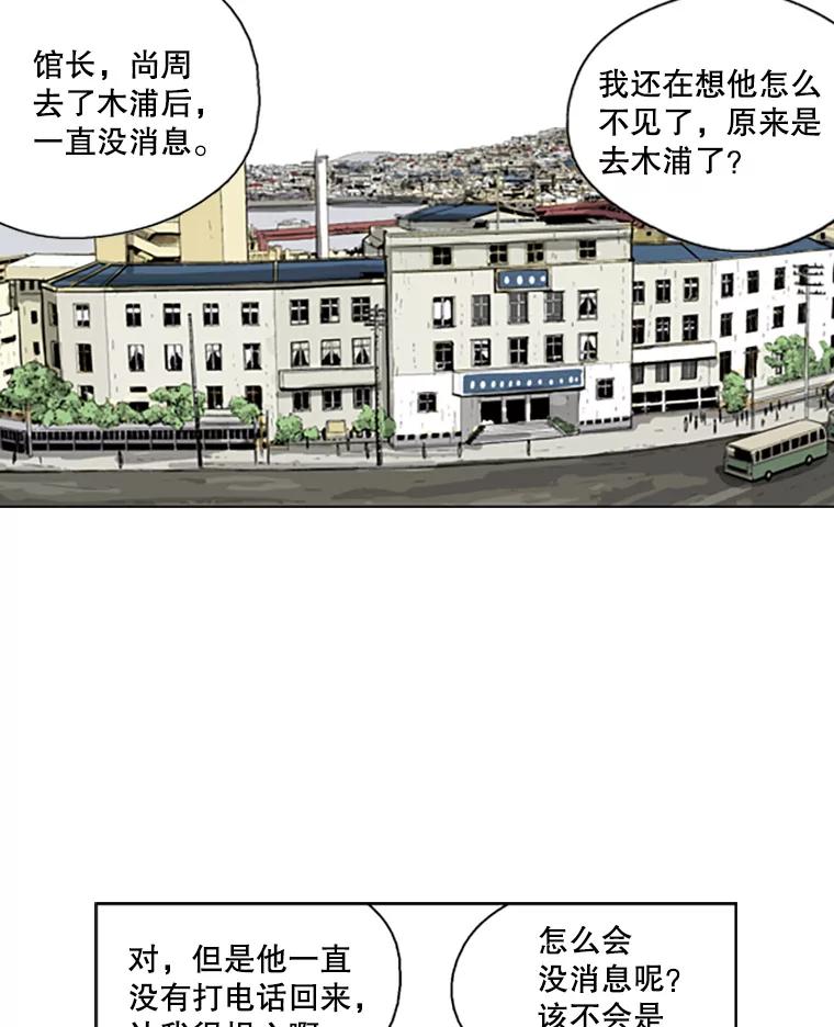 《孤军寻宝》56.喝酒 第10页