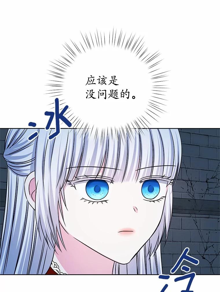 《吞噬太阳的花》56.旧识 第10页