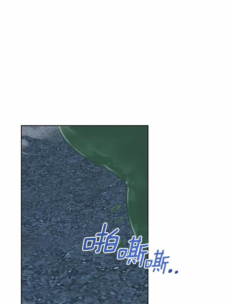 《吞噬太阳的花》56.旧识 第3页