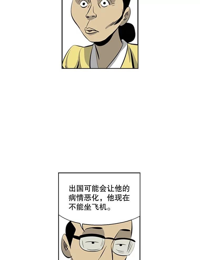 《孤军寻宝》56.喝酒 第26页