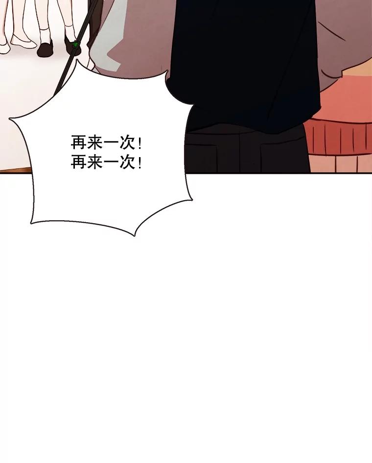 《心动！全民恋爱观察秀》57.海报拍摄 第123页